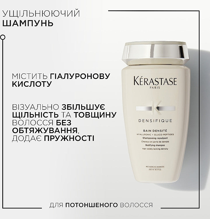 Шампунь-ванна ущільнюючий для роста волосся Densifique Bain Densite Kerastase 250 мл