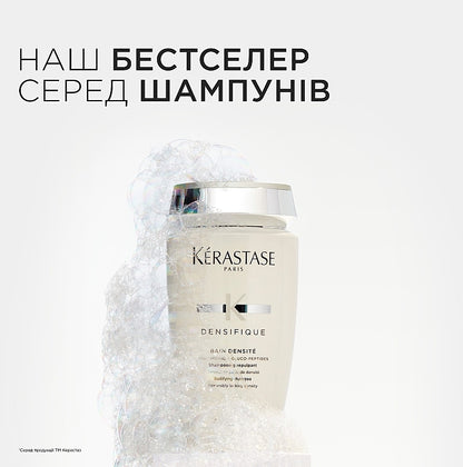Шампунь-ванна ущільнюючий для роста волосся Densifique Bain Densite Kerastase 250 мл