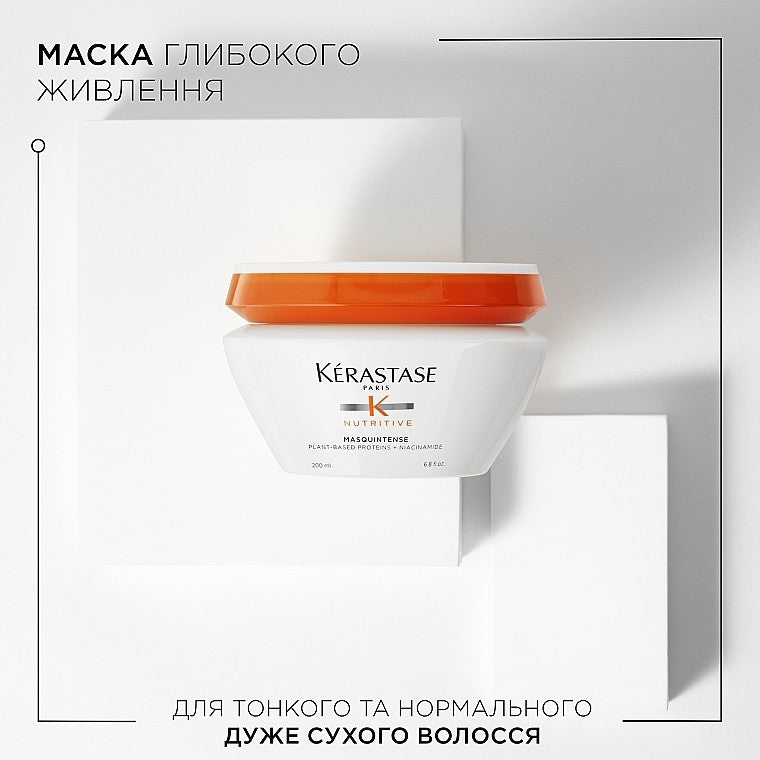 Маска глибокого живлення для тонкого та сухого волосся Masquintense Nutritive Kerastase 200 мл