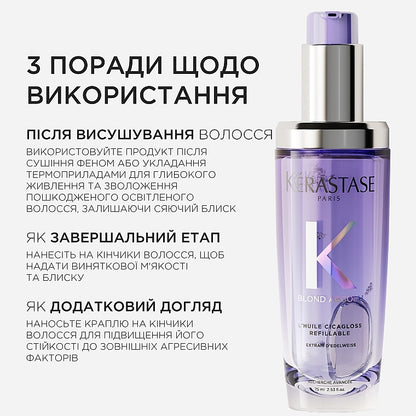 Олія-концентрат зволожуюча для освітленого волосся РЕФІЛ Blond Absolu L'huile Cicagloss Kerastase 75 мл