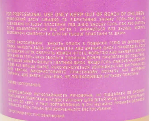 Засіб для знежирення та зняття липкості Prep&Finish 3в1 STEFFANI 150 мл
