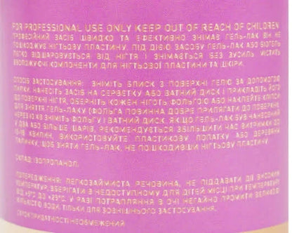 Засіб для знежирення та зняття липкості Prep&Finish 3в1 STEFFANI 150 мл