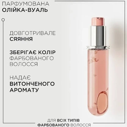 Олія-вуаль для фарбованого та мелірованого волосся РЕФІЛ Chroma Absolu L'huile Eclat Kerastase 75 мл