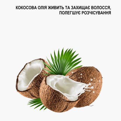 Маска для зволоження сухого і пошкодженого волосся 500мл