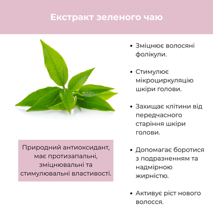 Ампула проти випадіння волосся для жінок BIO TEA RAYWELL 1*10 мл
