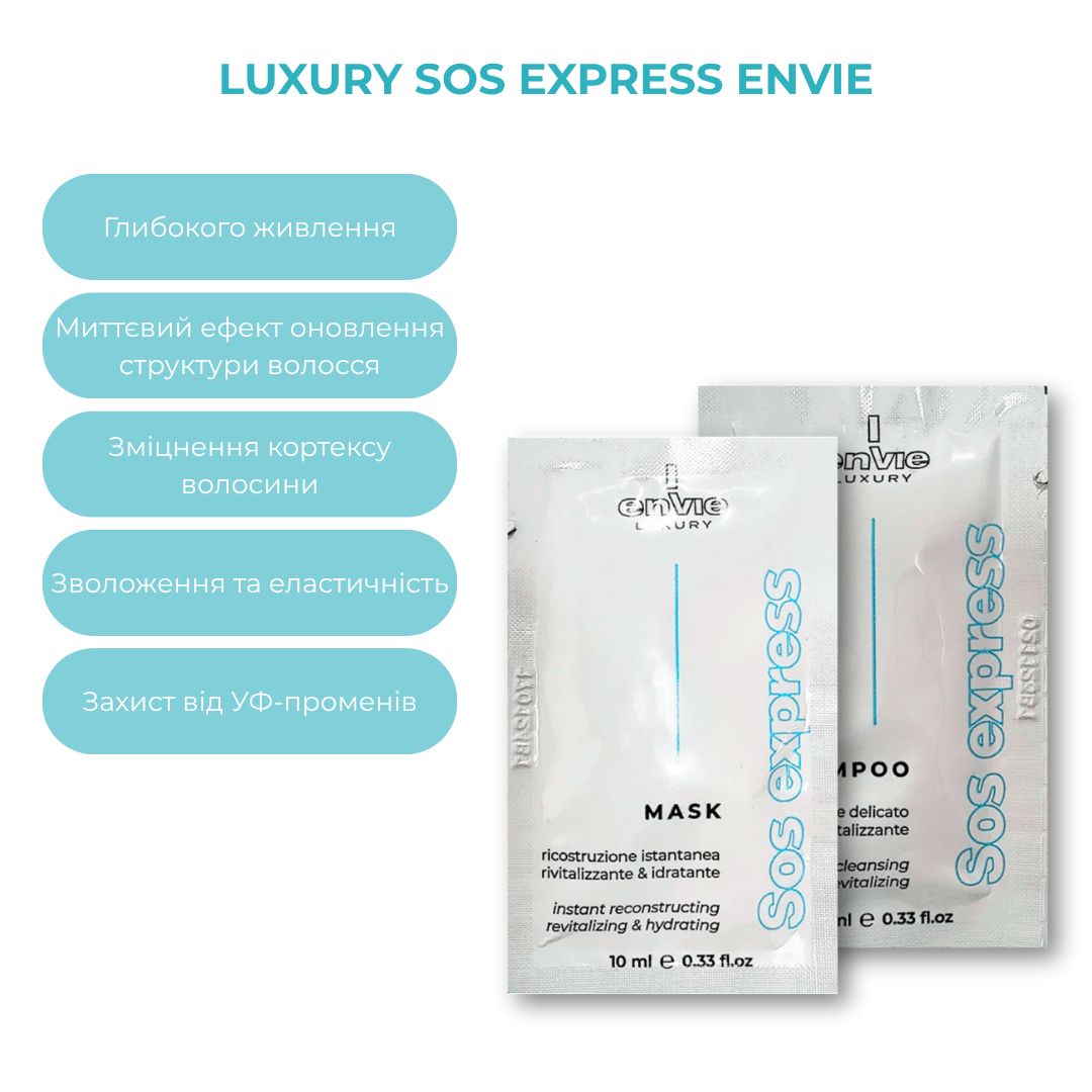 ПРОБНИК Шампунь+Маска для сухого волосся амінокислотний LUXURY SOS ENVIE 10+10 мл