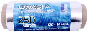 Фольга для парикмахеров 14 мкм, 250 м - 00-00002624